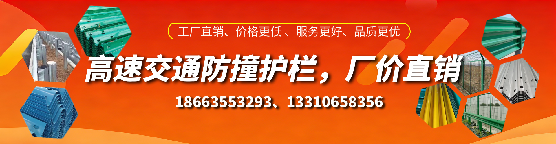 邵东防撞护栏生产厂家